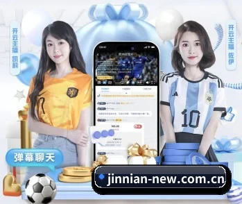全面认识金年会的服务与理念 - 体育资讯内容服务